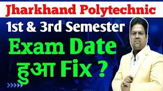 jharkhand Polytechnic 1st semester/ 3rd Semester/ jharkhand polytecnic 2025 exam Notice