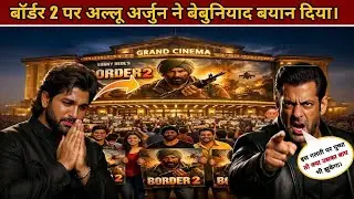  Salman Khan vs AlluArjun | Border2 full movie | explosives reply to Allu Arjun onBorder2 statement