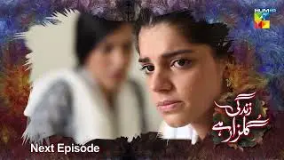 Zindagi Gulzar Hai - Episode 12 Teaser ( Fawad Khan & Sanam Saeed ) - HUM TV Drama