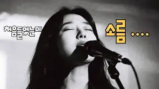 처음들었지만 소름돋는 음색 ㅣ 외롭고 쓸쓸할때 혼자서 들으세요 ㅣ 닭살돋는 가창력을 느껴보세요