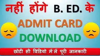 B.ED. ENTRANCE EXAM ADMIT CARD 2021 || JEE - B.Ed. || DOWNLOAD PROCEDURE || OFFICIAL || PGCAMBD