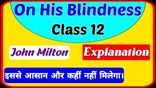 On Hiss Blindness Explanation in Hindi | John Milton | Khulkar Seekhen