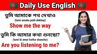 Basic English Sentences For Beginner's // সহজ উপায়ে ইংরেজি শিক্ষা // Easy To Learn 