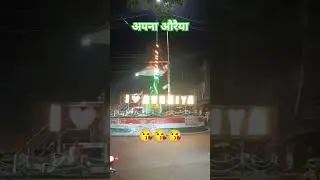 apna auraiya। auraiya the city of brahmins#auraiya #Brahmins #cityoffighters #shorts #viral
