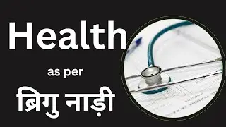 Health as per Nadi Astrology [Medical Astrology]