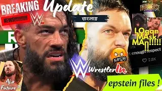 Royal Rumble Fan Backlash! Roman Reigns, Triple H Hate, Ava WWE Exit, Epstein Files Shock | WWE News