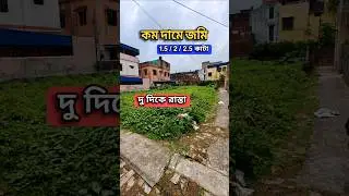 Station এর কাছে Residential land বিক্রয় #residentialplots #landsale #land