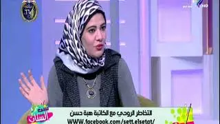 ست الستات - تعرف علي التخاطر الروحي وحقيقته العلمية مع الكاتبة هبة حسن