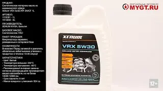 Синтетическое моторное масло из керамического эфира Xenum VRX 5W30 API SN/CF 1L  1112001 #ANTON_MYGT