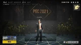 [ PUBG ] PGC 2021 Lobby Music ( PlayerUnknown's Battlegrounds )