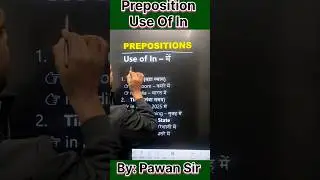 Preposition &ldquo;IN&rdquo; का सही उपयोग | English Grammar in Hindi
