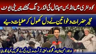 Indus Hospital Fundraising Event Held at Red Rose Arena, Coventry | Report by CNI News