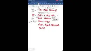 ஓர் எழுத்து ஒருமொழி - (அ) with SHORTCUTS #tnpsc #tamil #generaltamil #group2amains .