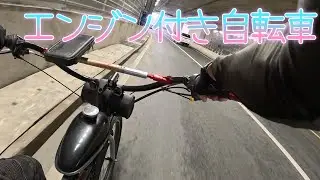 【原付自転車】エンジン付き自転車でバンコク街乗り！TopbikeからChic Republic Bangnaまで