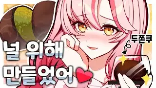 직접 만든 두쫀쿠야..🩷