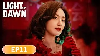 ENG SUB | Light of Dawn | EP11 | 人之初 | #ZhangRuoyun #MaSichun