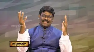 ನಂಬಿಕೆ ಭಾಗ 1 | Shubhavaarthe | ಶುಭವಾರ್ತೆ | Pr . Paul joy