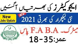Educators Jobs 2021 in Punjab Latest News | Govt Jobs in Pakistan 2021 | New Jobs 2021 in Pakistan