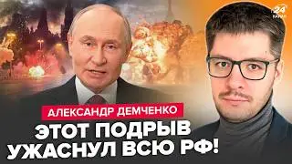 ⚡ДЕМЧЕНКО: ЖУТКИЙ теракт под носом у Путина! Жёсткая ГРЫЗНЯ в Кремле. РФ накрывает КАТАСТРОФА