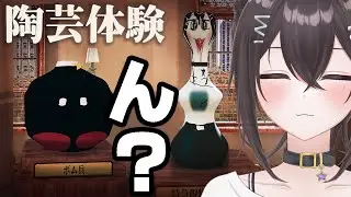 【陶芸マスター】みなさん、寝る前に壺はいりませんか…？🏺🌙