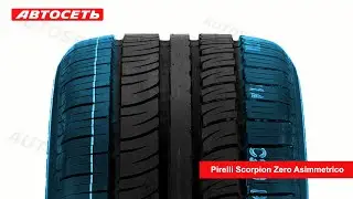 Pirelli Scorpion Zero Asimmetrico ☀️: обзор шины и отзывы ● Автосеть ●