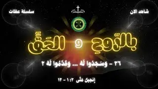 الكنيسة الانجيلية العربية ريتشموند، فرجينيا