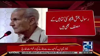 Awami Tahreek Leader 'Rasool Bux Palejo' Passes Away | 24 News HD