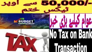 Abolishment of Tax on banking transaction / cash withdrawl-Main points- Pakistan Budget 2021-22
