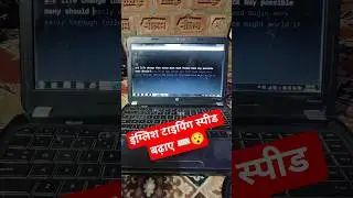 How to increase typing speed| #typingspeed #typingkaisesikhe #typingkaisesikhe #englishtypingcourse