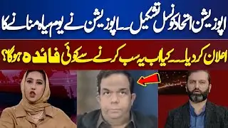 Opposition Unity Council formed | Opposition announced to observe Black Day | Meher Bokhari