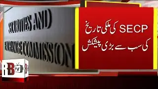 200 Billion Worth Bonds Launched by SECP | PAKISTAN STOCK EXCHANGE | PAKISTAN BONDS | REDBOX | RBTV