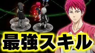 【黒子のバスケSR】「LAST/GAME赤司」最強のスキル！！