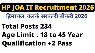 HPRCA  JOA (IT) Recruitment  2026 | HP Govt Job 2026 || Himachal Job ||Clerk JOb