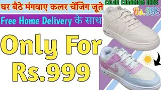 Colour Change Shoes Under Rs.1000 घर बैठे मंगवाए | Free Home Delivery @xpartech
