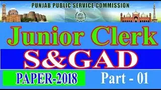 Junior Clerk past paper (2018) : PPSC : S&GAD : Part - 01