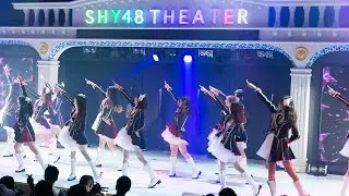 SHY48 Team SIII - M15. Dream Bridge 🌉