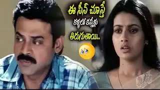 Vasantham Telugu Movie Climax Scenes | Venkatesh, Kalyani & Aarthi Agarwal | Emotional Blast!
