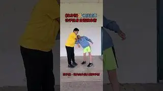 🤼&zwj;♂️徒手防身自衛摛拿術(撘前膊)