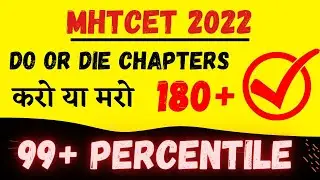 MHTCET 2022 | DO OR DIE CHAPTERS 😰😰| करो या मरो 🔥🔥 | यह नही किया तोह कुछ नही किया | LATEST ANNOUNCED