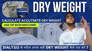 Dry Weight for Dialysis Patient | Body Composition Monitor Machine