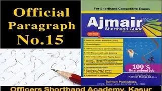 Ajmair Official Para No.15 @sohailshouket | @100 WPM | Ajmair Shorthand Dictation | Ajmair Official