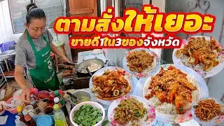 ทั้งข้าวทั้งกับล้นจาน!! ไม่อิ่มเติมข้าวฟรี จุกแน่นอน อร่อยเข้มข้น อยากกินต้องรีบจอง หมูกรอบหมดไวมาก