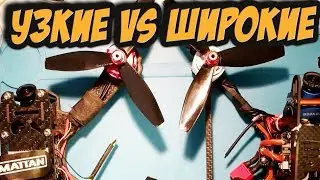 ✔ Коптер с вертикальными лучами? Узкие VS широкие лучи! Обзор аналога рамы Talon [Realacc Real1]