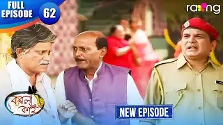 Borola Kai - বৰলা কাই | Episode 62 | New Assamese Comedy Serial 2026 | Full Episode