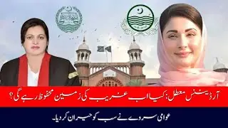 Public Opinion & Legal Battle: Punjab Protection of Ownership of Immovable Property Ordinance