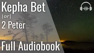 Kepha Bet or 2 Peter | Bible Audio | TRUE NAMES | Full Narration ISR Scriptures YHWH | Audiobook