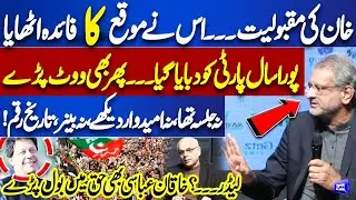 Shahid Khaqan Abbasi Speaks in Favour of Imran Khan and PTI | Muhammad Malick | Think Fest