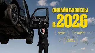 17 ЛЕТ В МАРКЕТИНГЕ ЗА 60 МИНУТ. Полный ГАЙД по маркетингу 2026