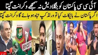 Vikrant Gupta Reaction on Pakistan Boycott | Pakistan Boycott World Cup 2026 | Vikrant Gupta |