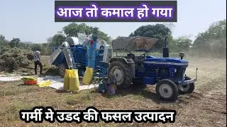 farmtrac loadmaxx vs Punjab multi crop thresher/उडद की थ्रेशिग/